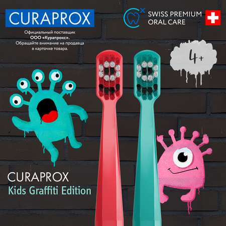 Зубная щетка классическая Curaprox