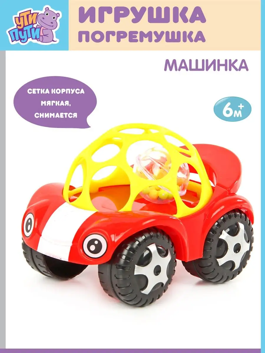 Автомобиль Ути пути - фото 1