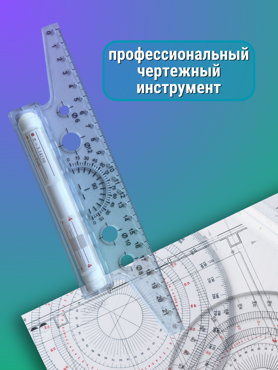 Линейка AXLER пластик 1 шт. - фото 7