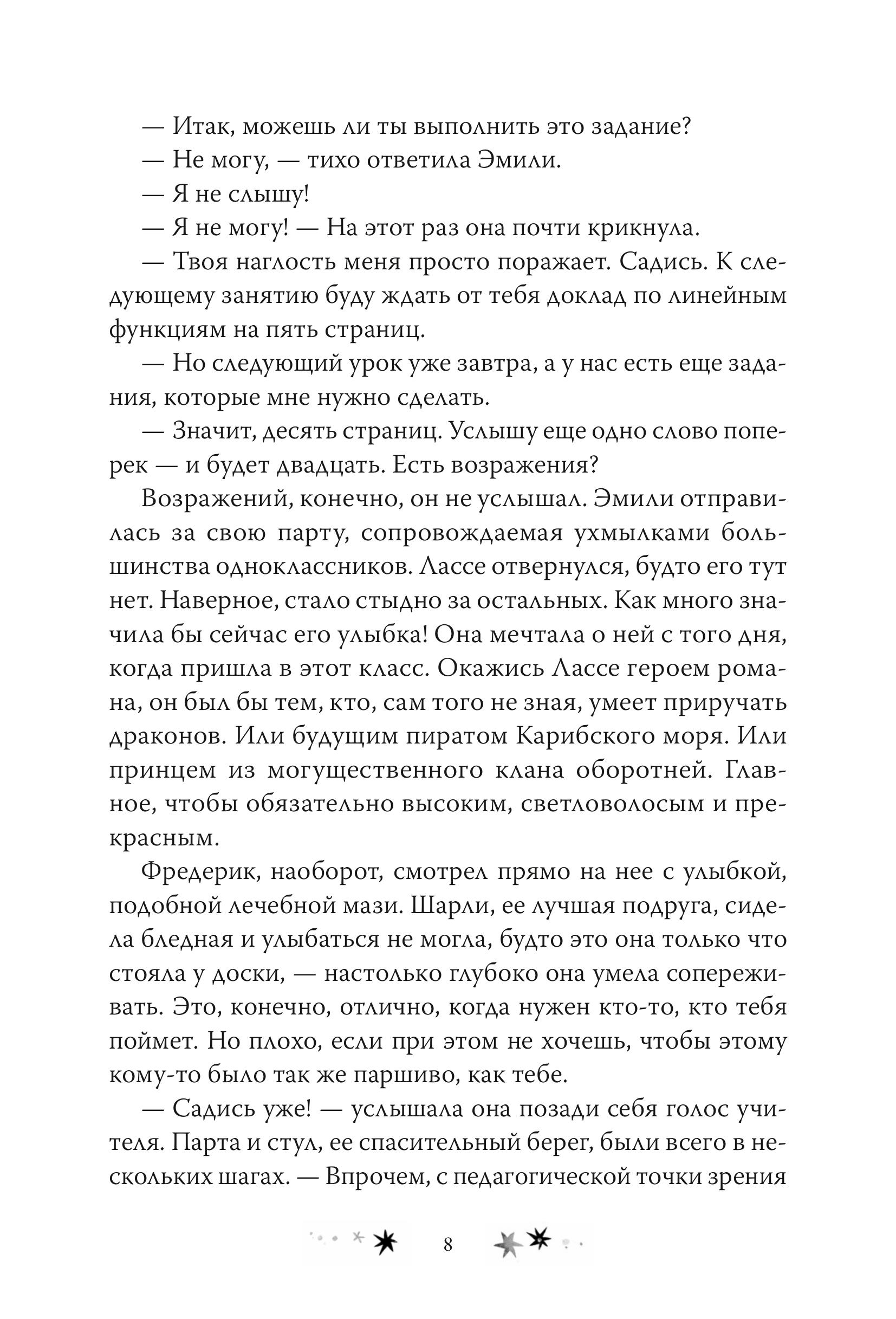 Книга МИФ Золотая печатная машинка - фото 6