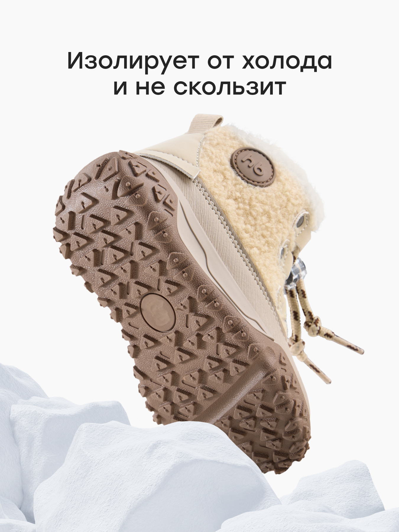 Ботинки Happy Baby 86624_milky - фото 8
