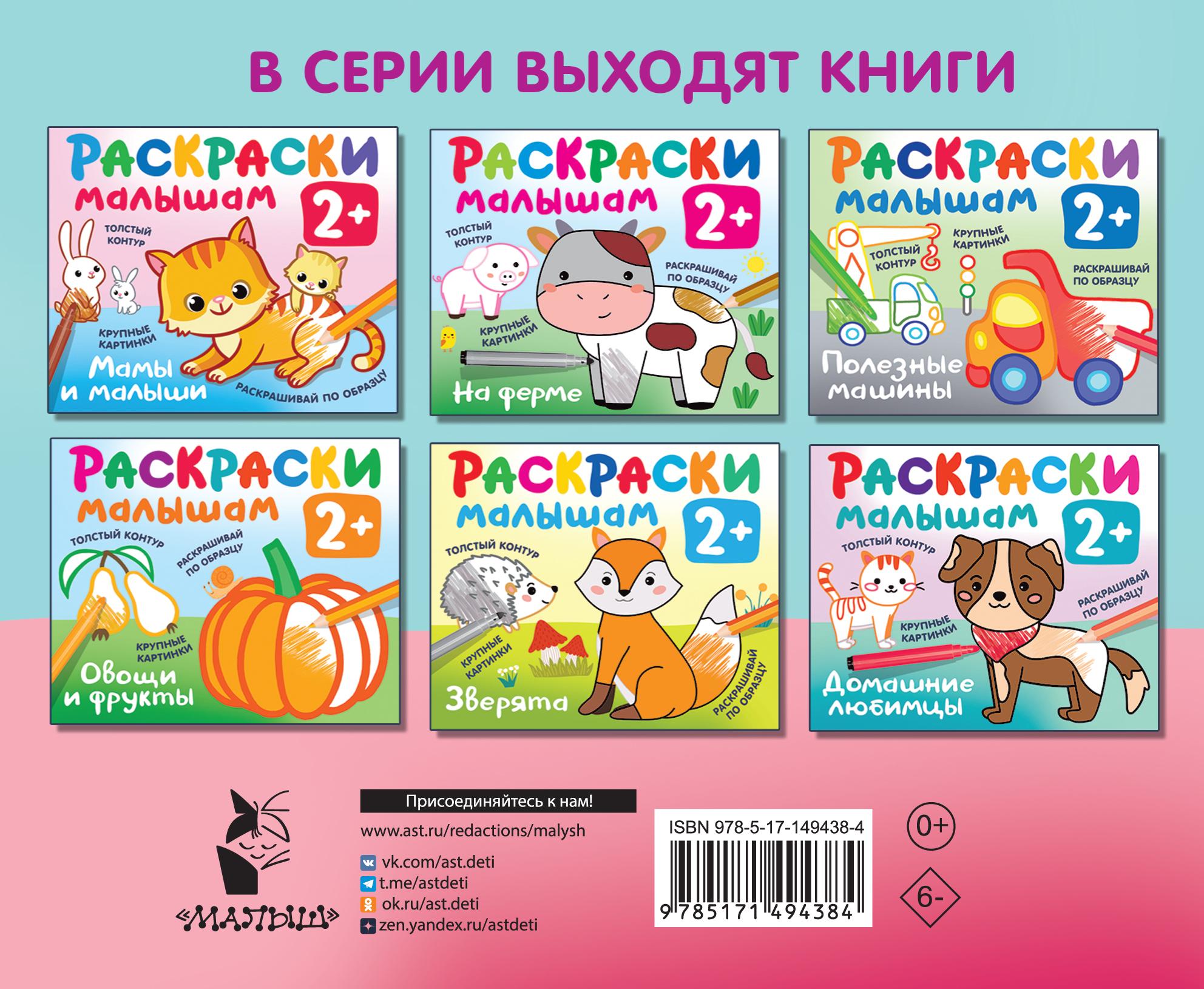 Раскраска Малыш Игрушки - фото 2
