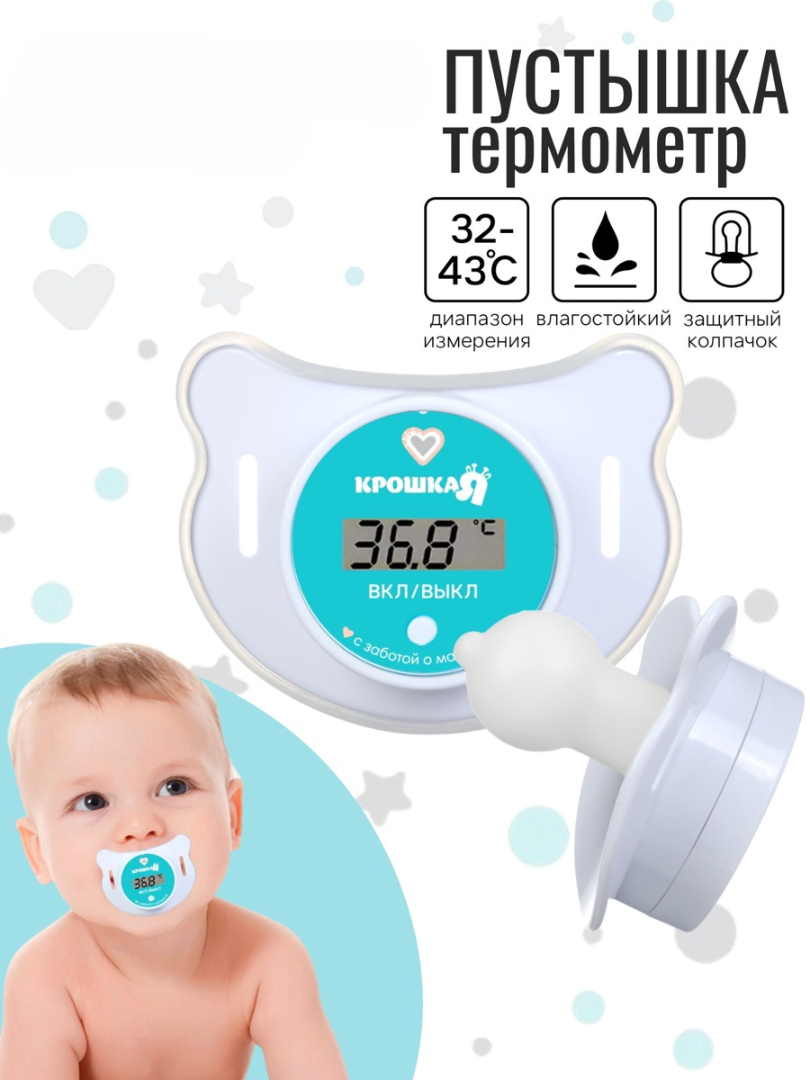 Пустышка Крошка Я силикон - фото 1