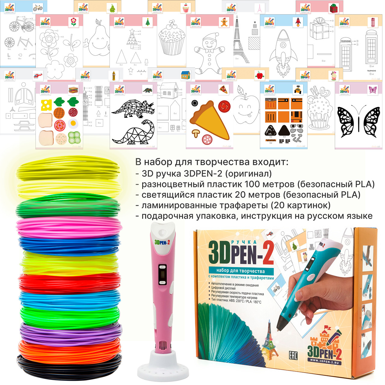 3D ручка 3DPEN-2 - фото 3