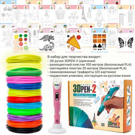 3D ручка 3DPEN-2