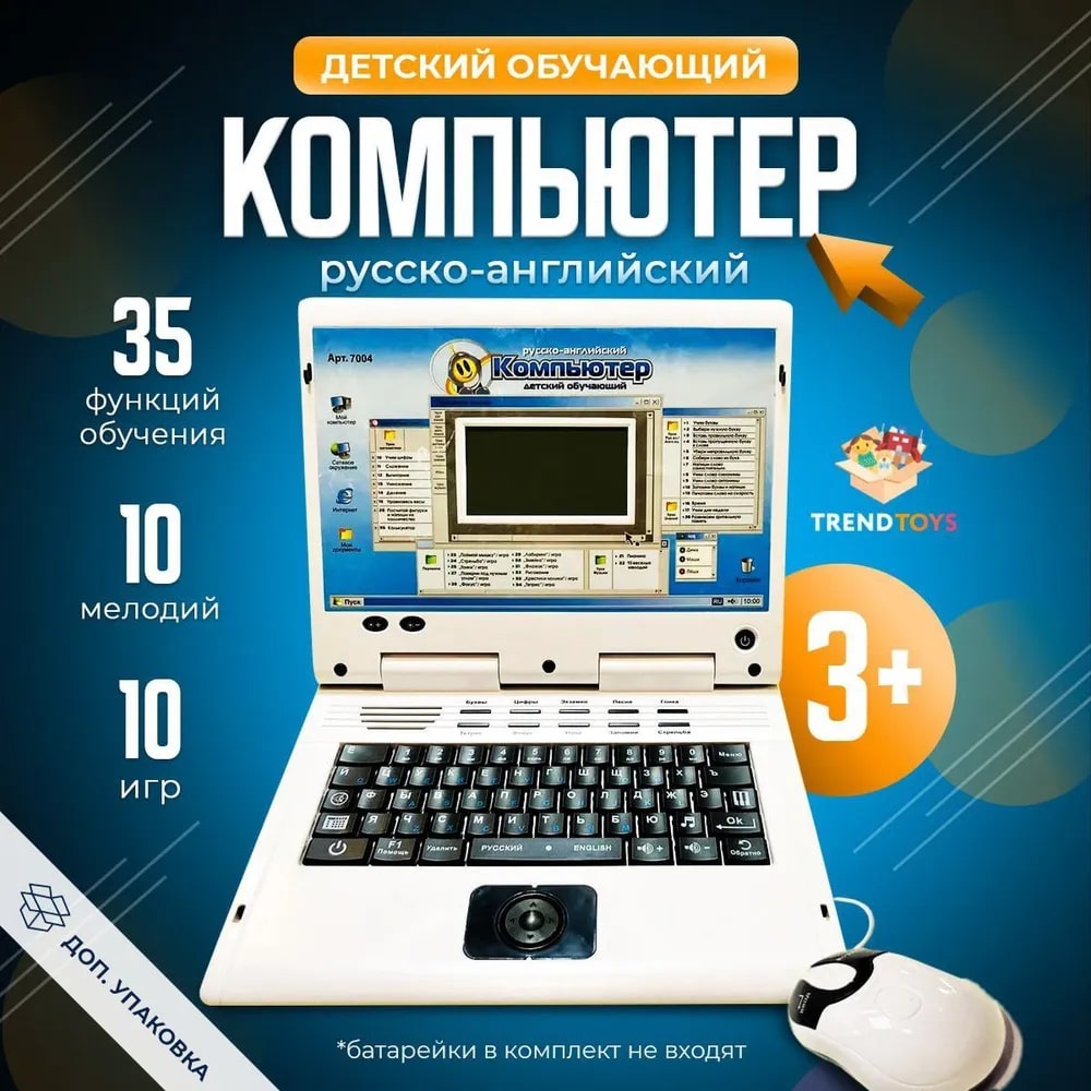 Компьютер обучающий TrendToys Детский 35 функций обучения TT0413 - фото 1