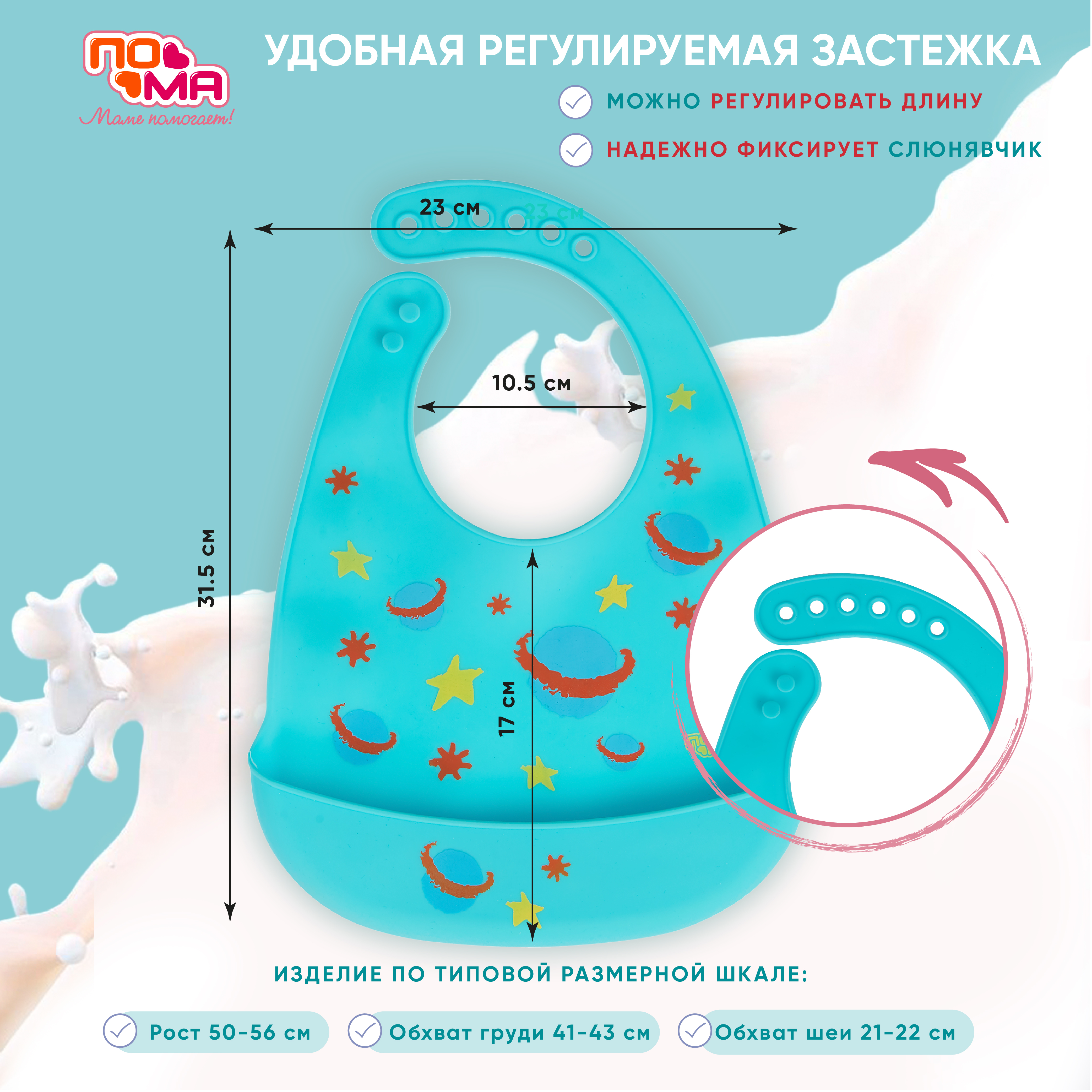 Нагрудник Пома силикон - фото 2