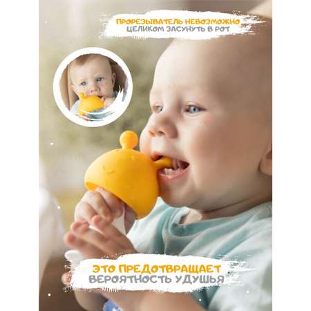 Прорезыватель FergoKids