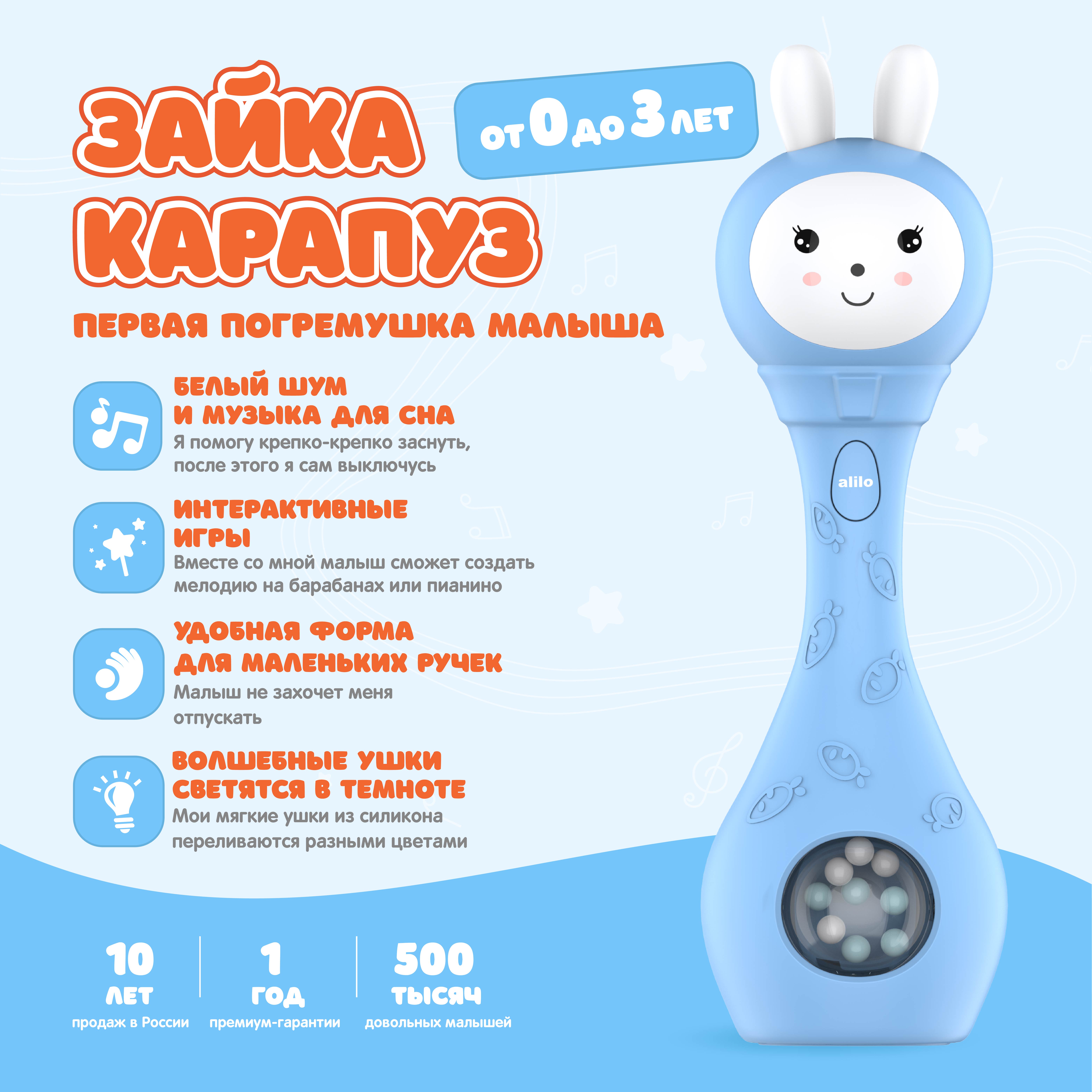 Игрушка alilo Зайка Карапуз - фото 3