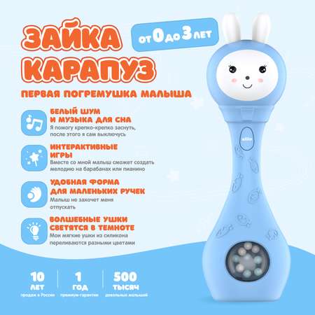 Игрушка alilo погремушка