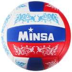 Спортивный мяч MINSA волейбольный