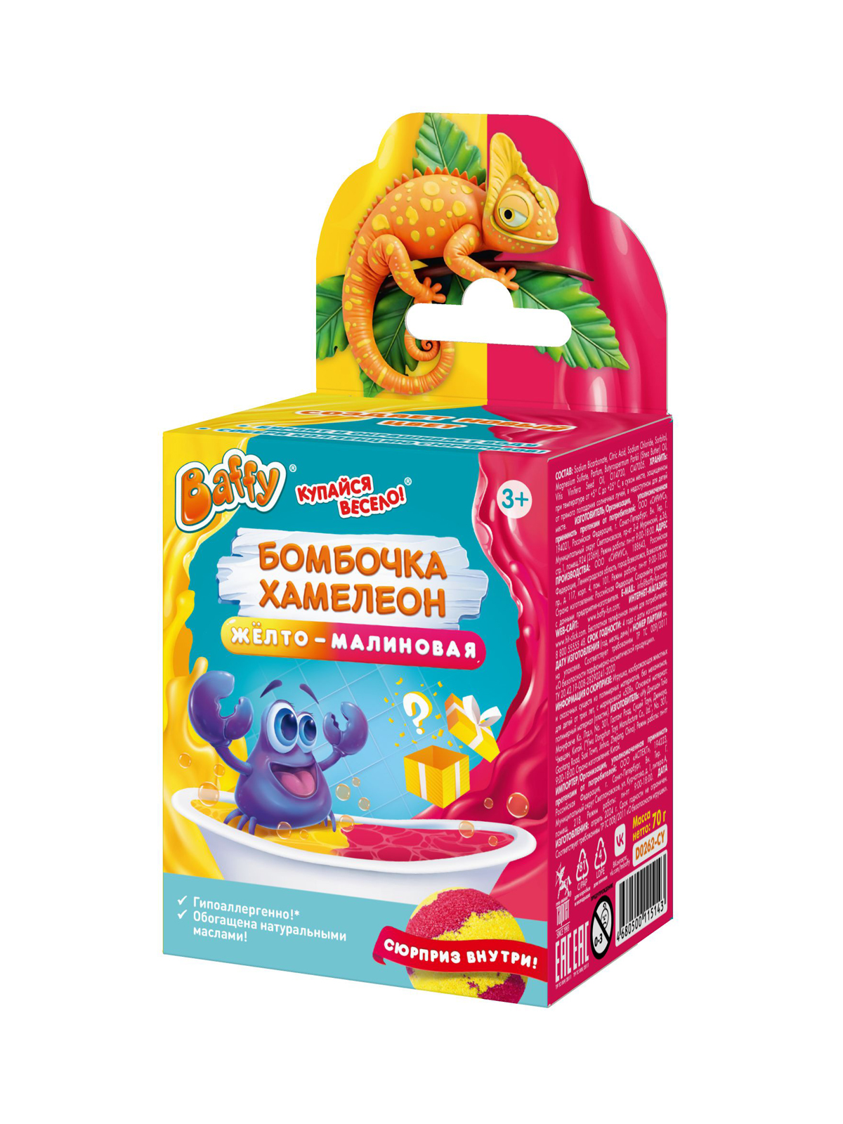 Соль для ванн Baffy желто-малиновая - фото 5