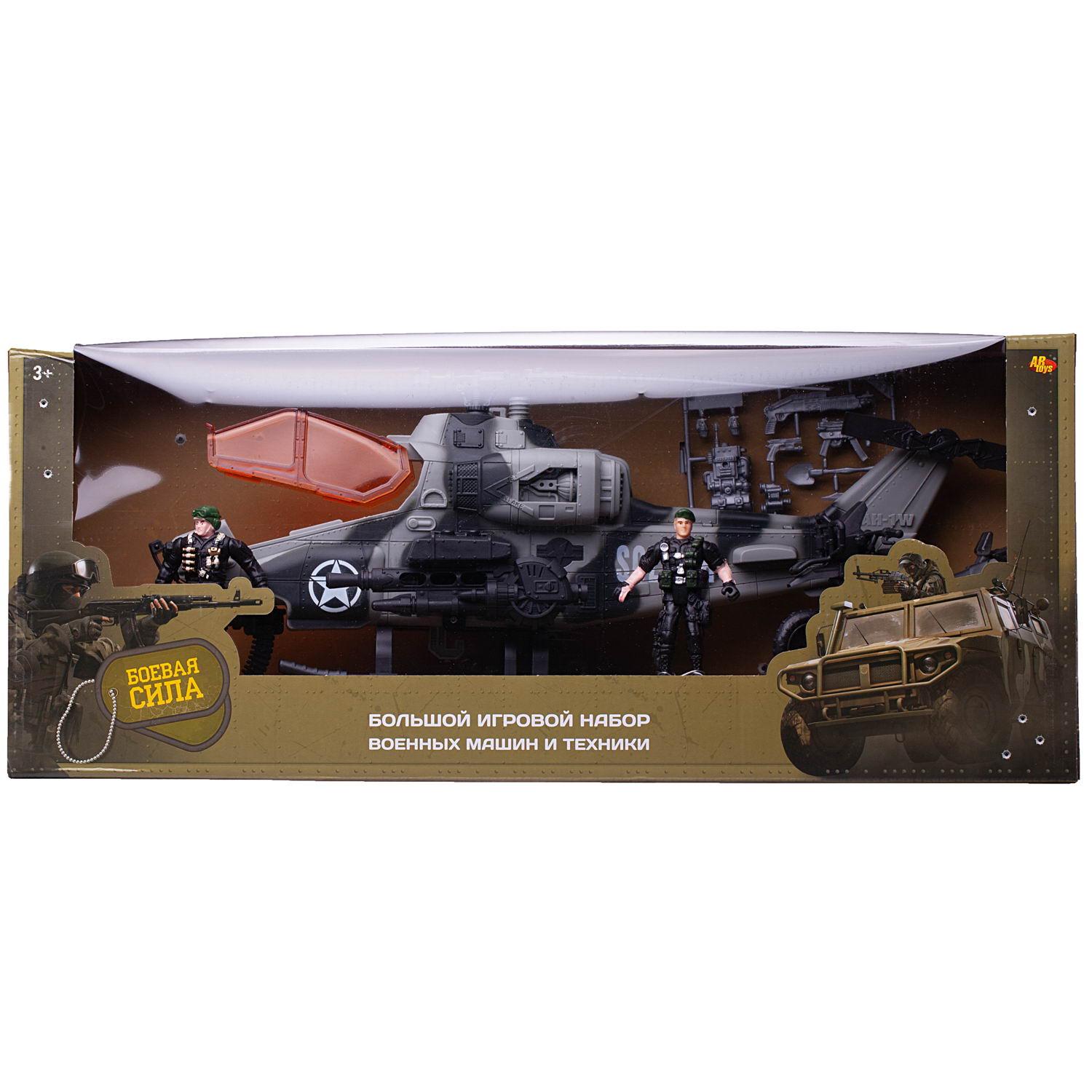 Игровой набор Abtoys Боевая сила - фото 2
