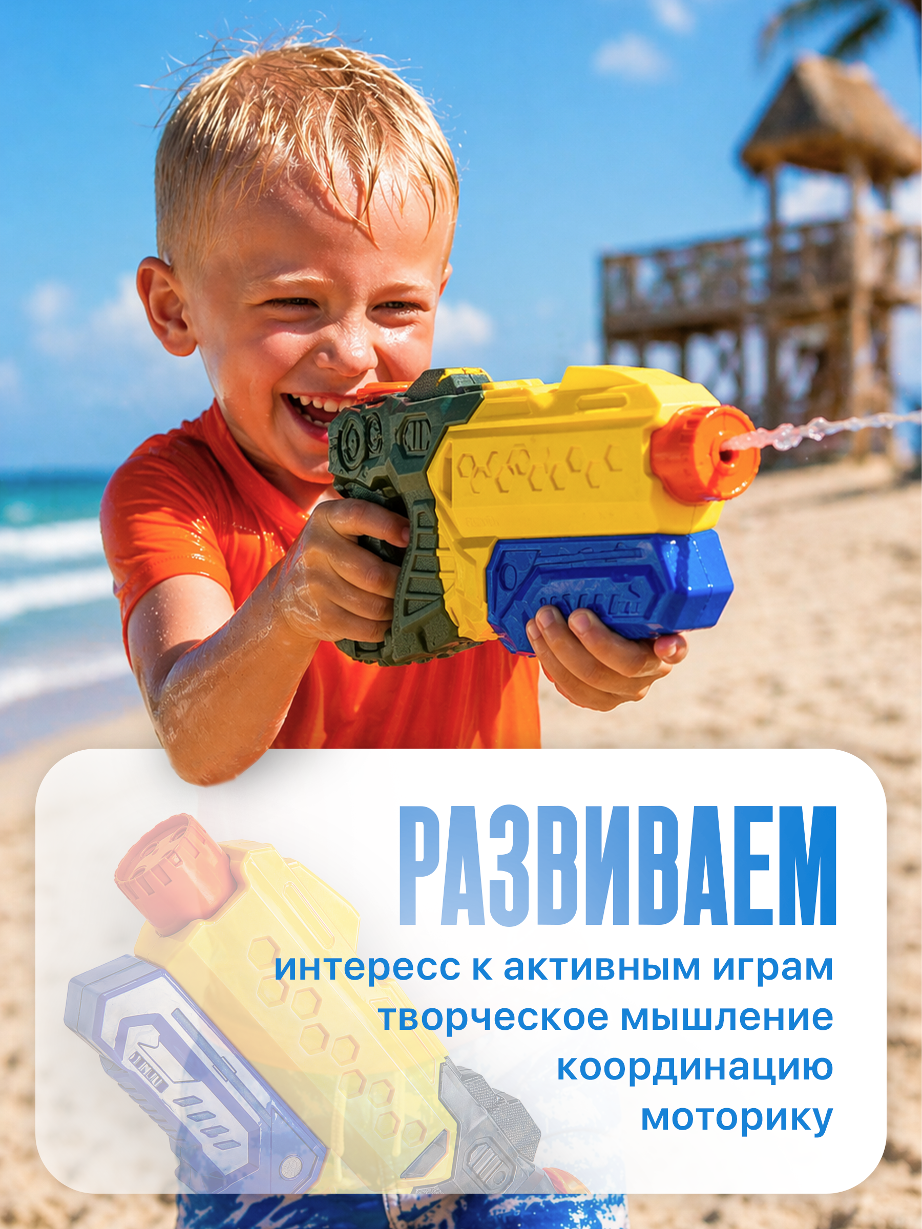 Бластер водный BAZUMI набор автоматов с помпой - фото 4