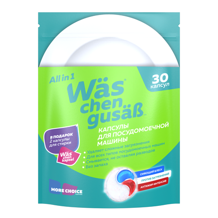 Капсулы для посудомоечной машины 30 шт Was WcG30
