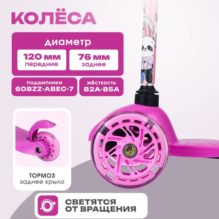 Самокат Velobibi трехколесный