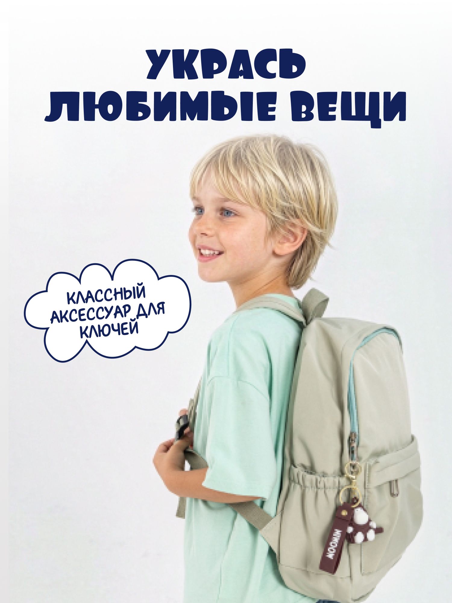 Брелок Moomin Муми в шубе - фото 3
