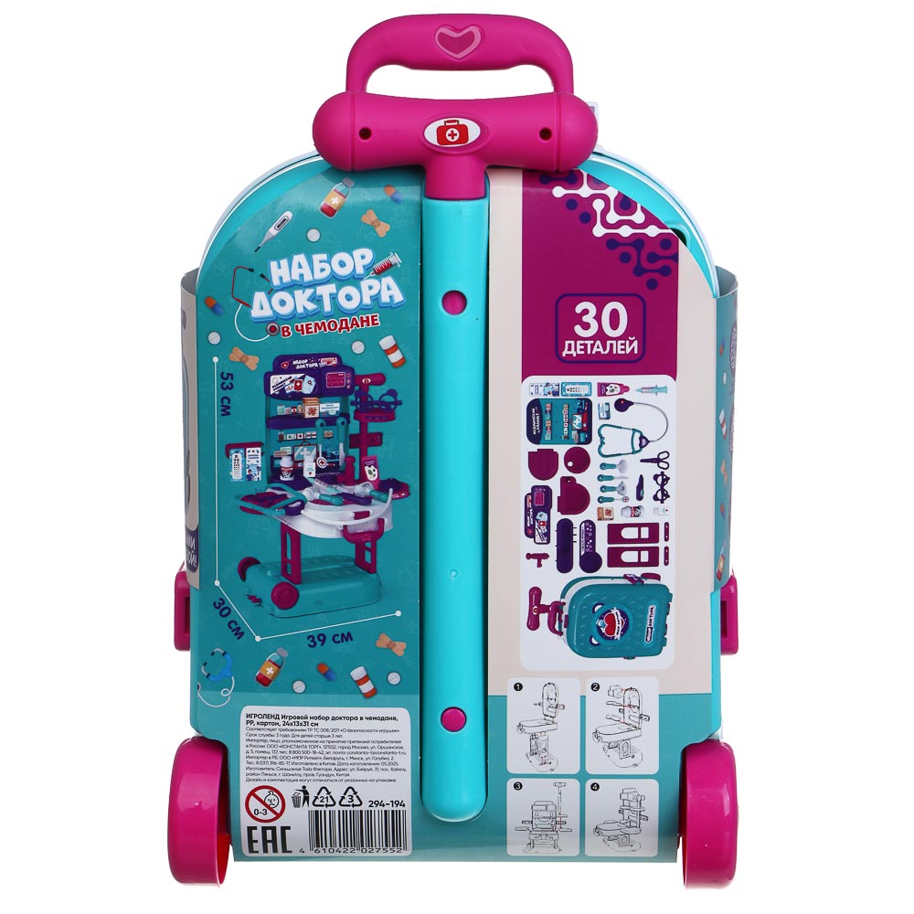 Игрушка Игроленд Доктор (экипировка, инструменты) - фото 14