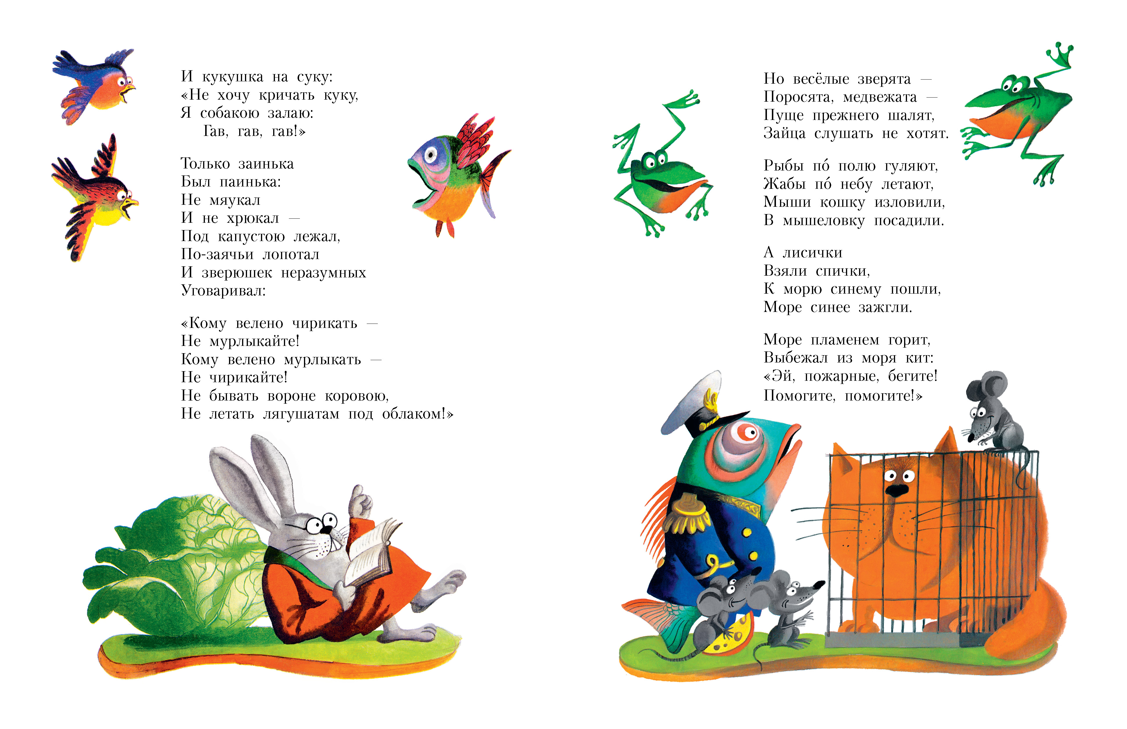 Книга АСТ Сказки - фото 4