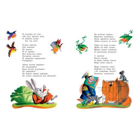 Книга АСТ Сказки