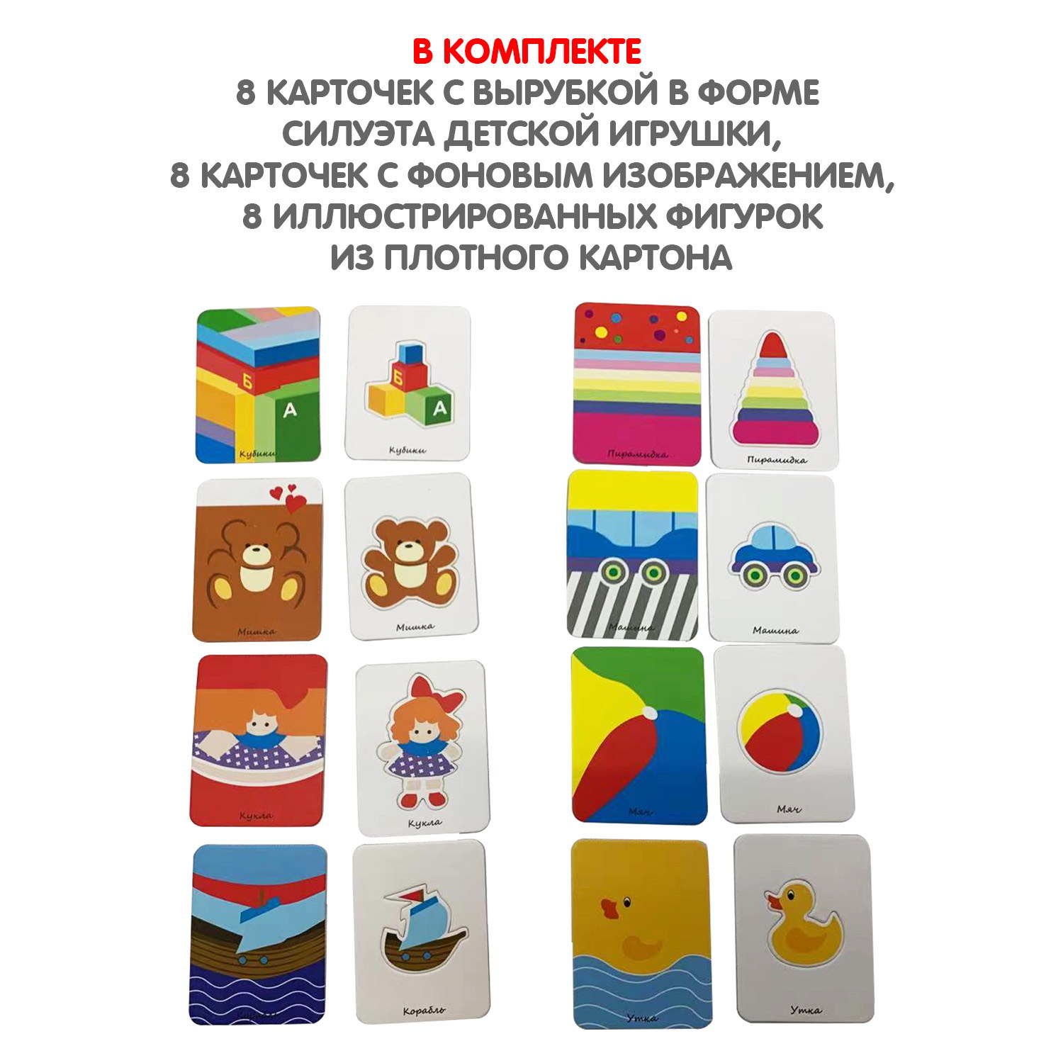 Настольная игра Bondibon для малышей Ну, кто же я2 - фото 11