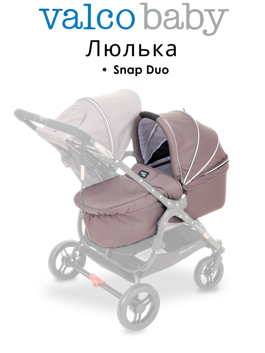 Люлька Valco baby Snap Duo / Dove Grey - фото 1