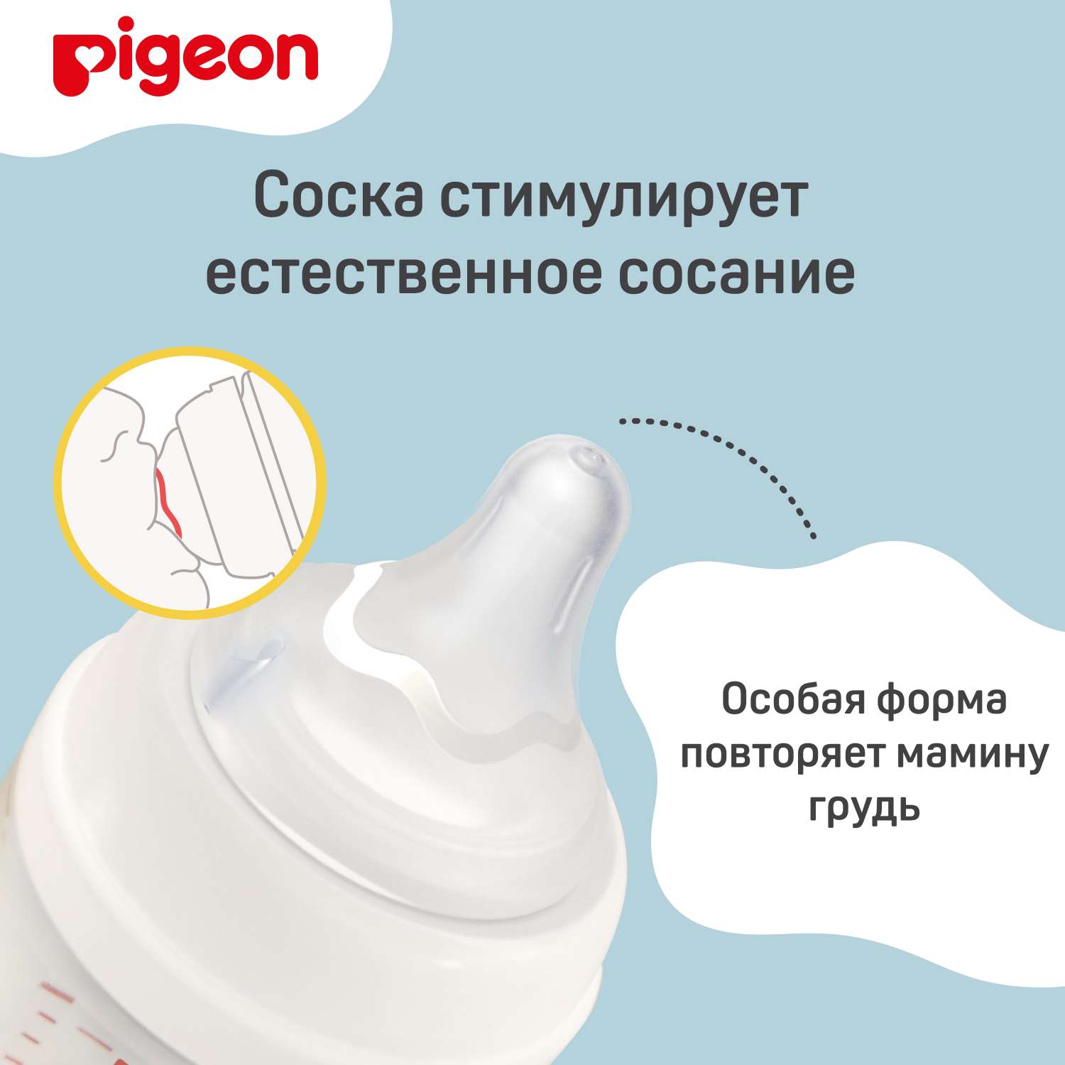 Бутылочка Pigeon 240 мл - фото 3