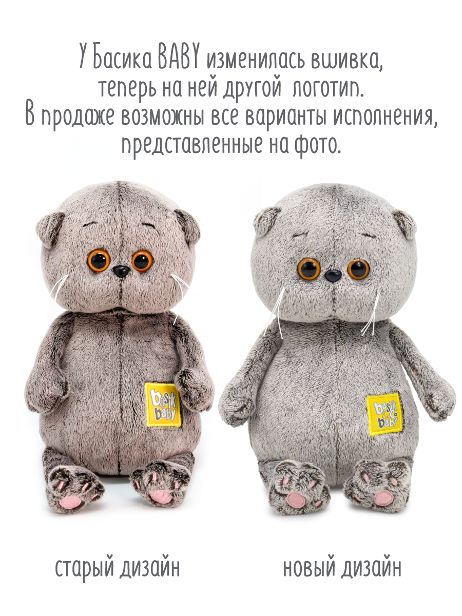 Мягкая игрушка BUDI BASA котик 20 см - фото 9