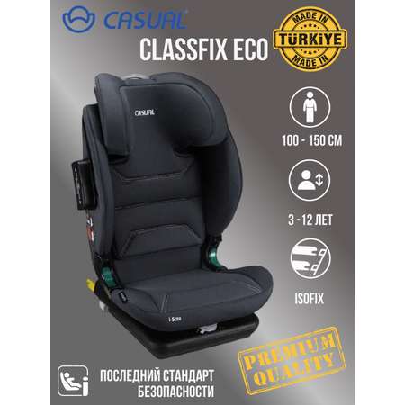 Автокресло Casual Anthrachite Isofix 2/3 (15-36 кг)