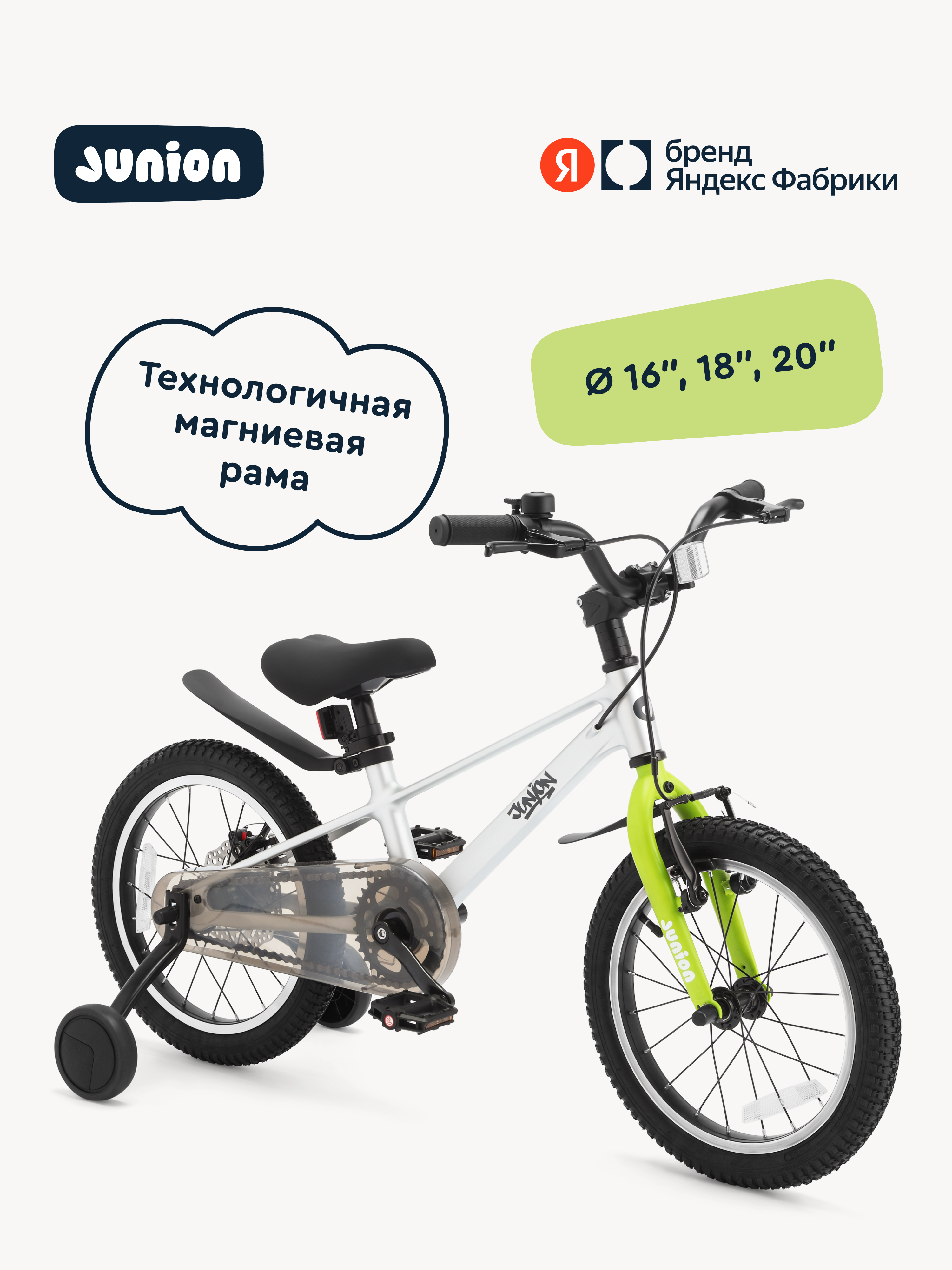 Изображение товара Двухколесный детский велосипед Junion Jetsy 16 дюймов с регулируемым сиденьем Изображение товара Двухколесный детский велосипед Junion Jetsy 16 дюймов с регулируемым сиденьем