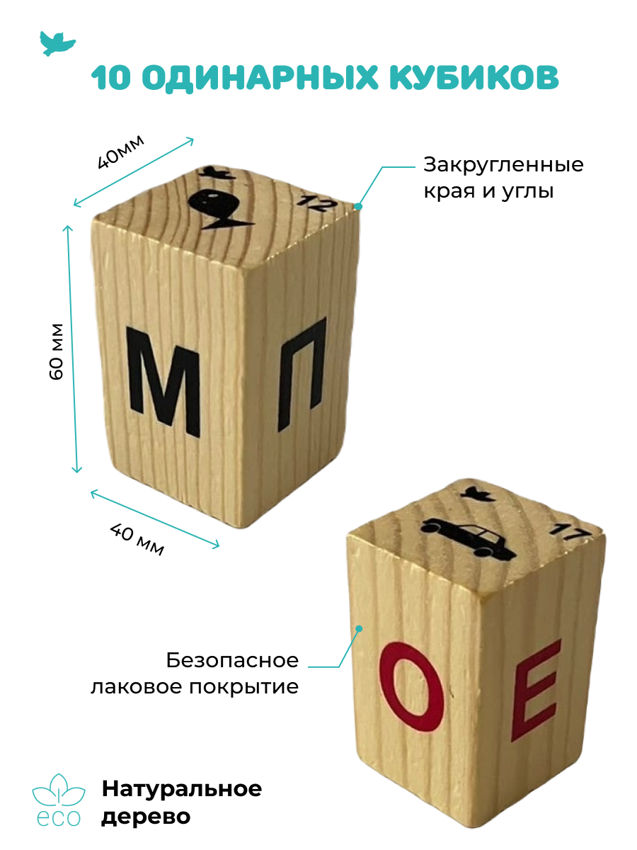 Кубики для обучения чтению Умницa Читаю легко - фото 5
