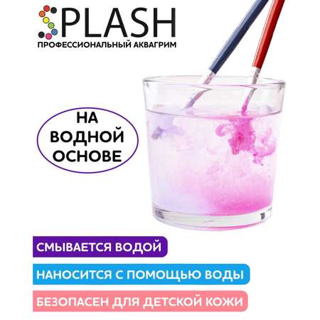 Аквагрим SPLASH краски 15 цв.