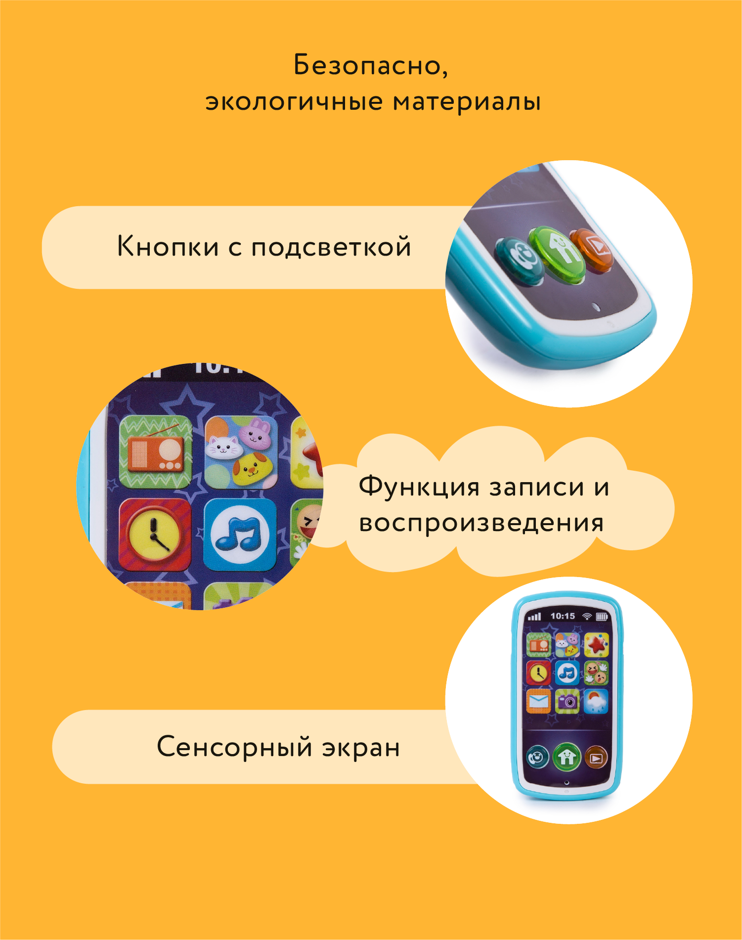 Игрушка BabyGo Мой первый смартфон - фото 5