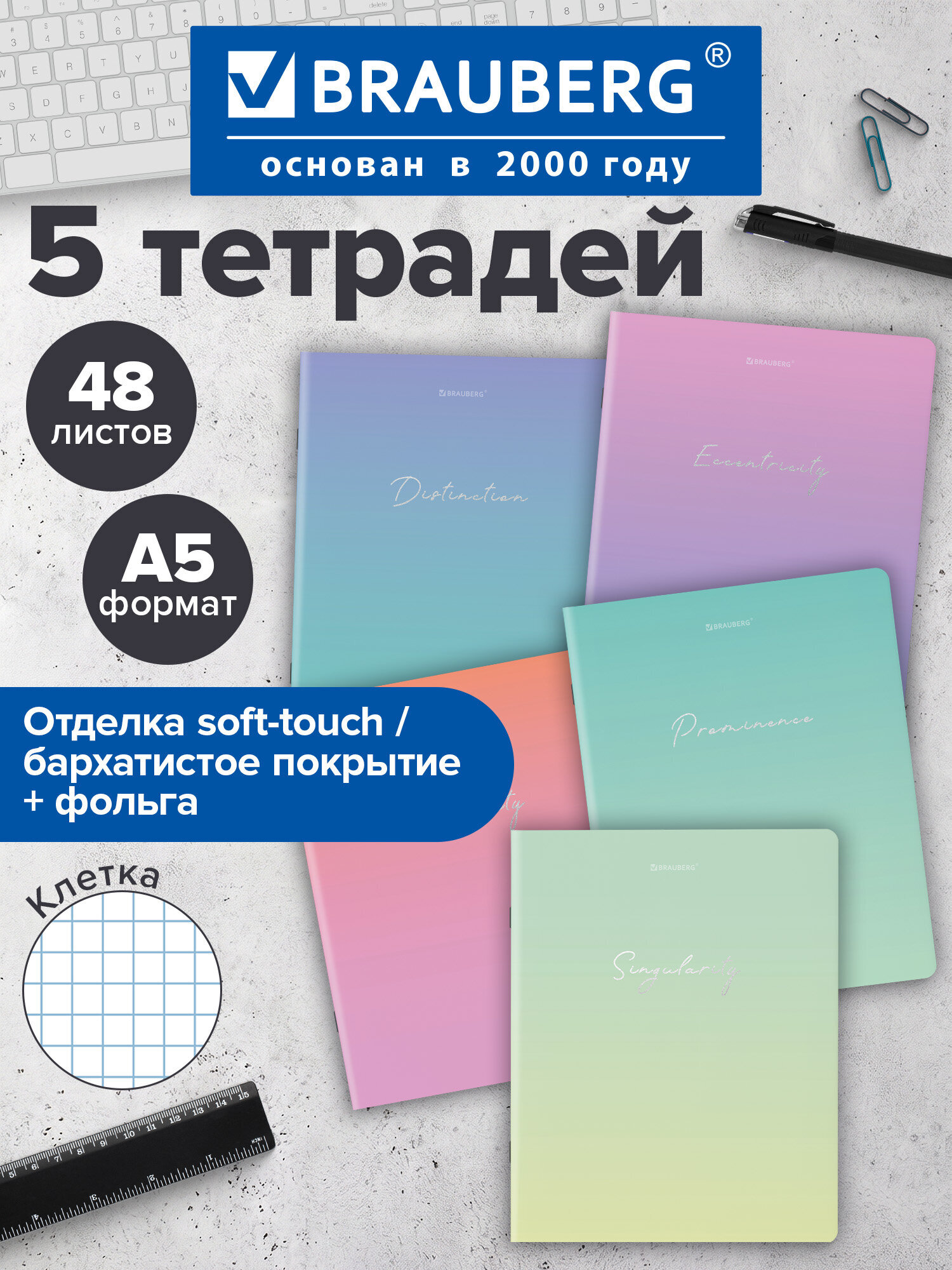 Общая тетрадь Brauberg клетка 48 лист. 5 шт. - фото 1