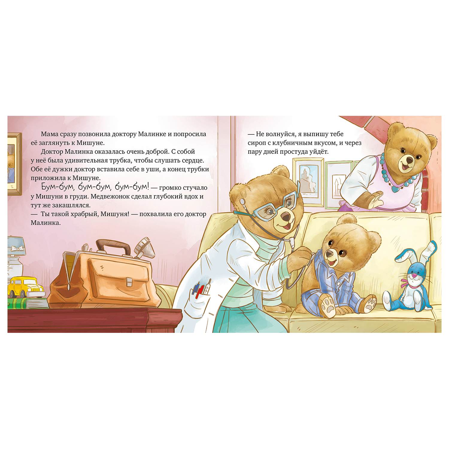Книга Clever Книжки картинки Мишуня заболел - фото 5