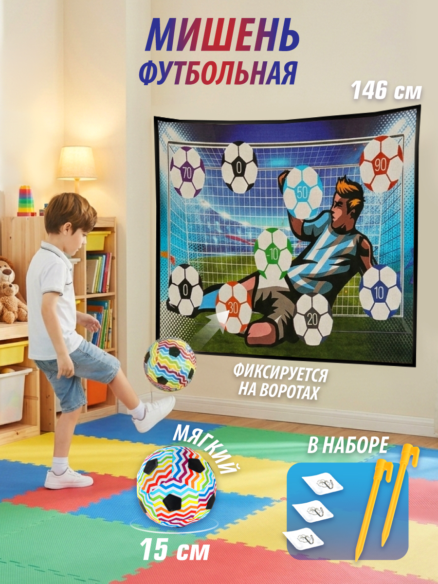 Футбол Veld Co - фото 1