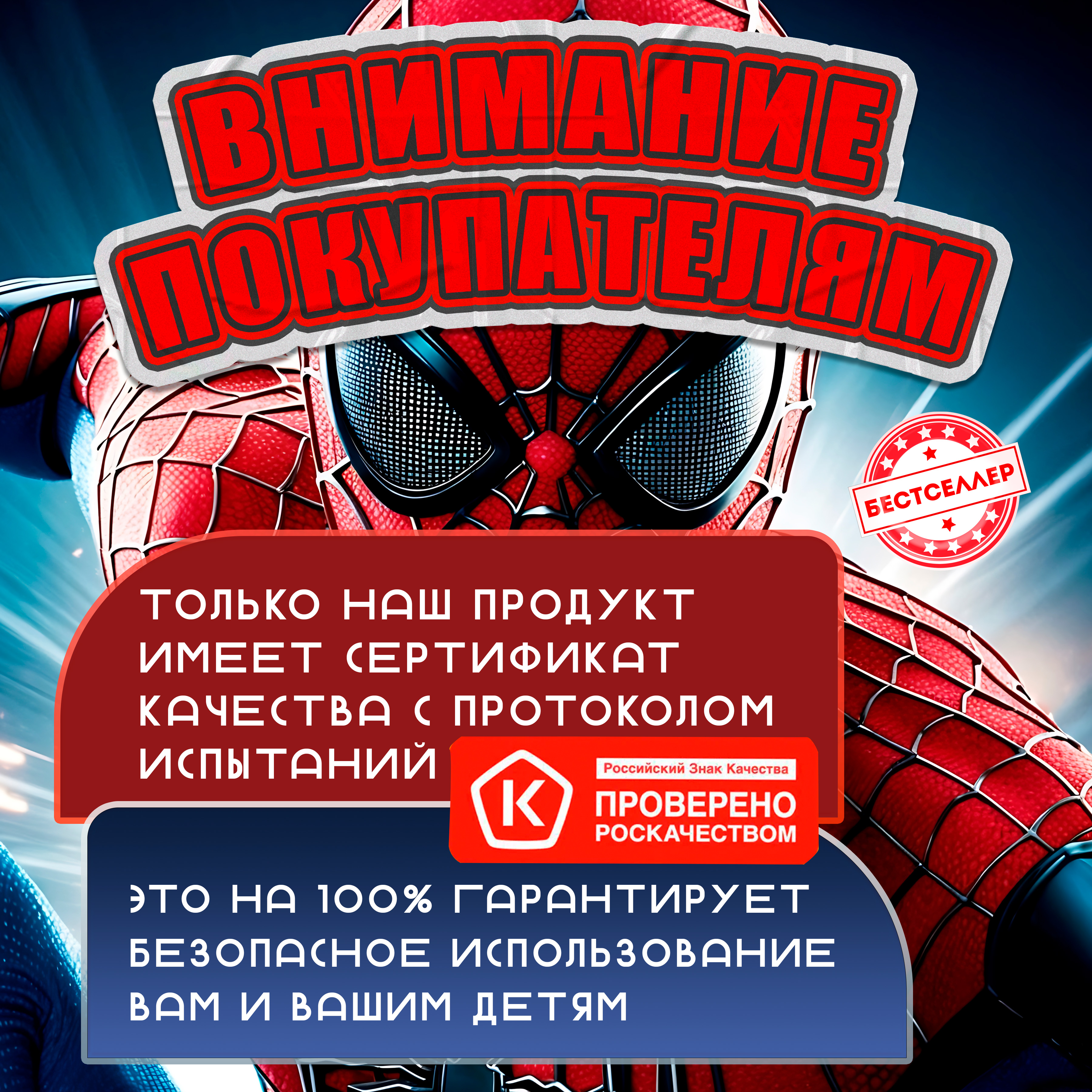 Маска человек паук двигающиеся глаза Бестселлер Карнавальная в виде героя Марвел - фото 14