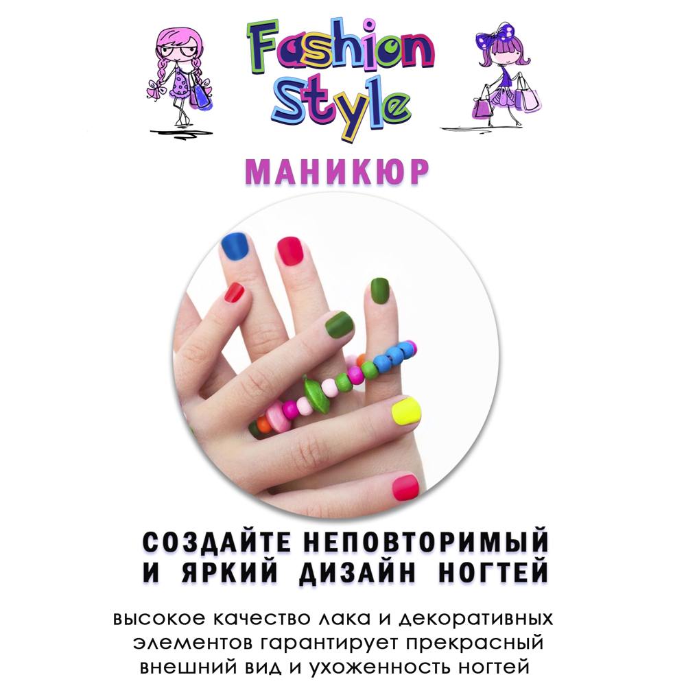 Набор Master IQ2 Fashion style косметика - фото 5