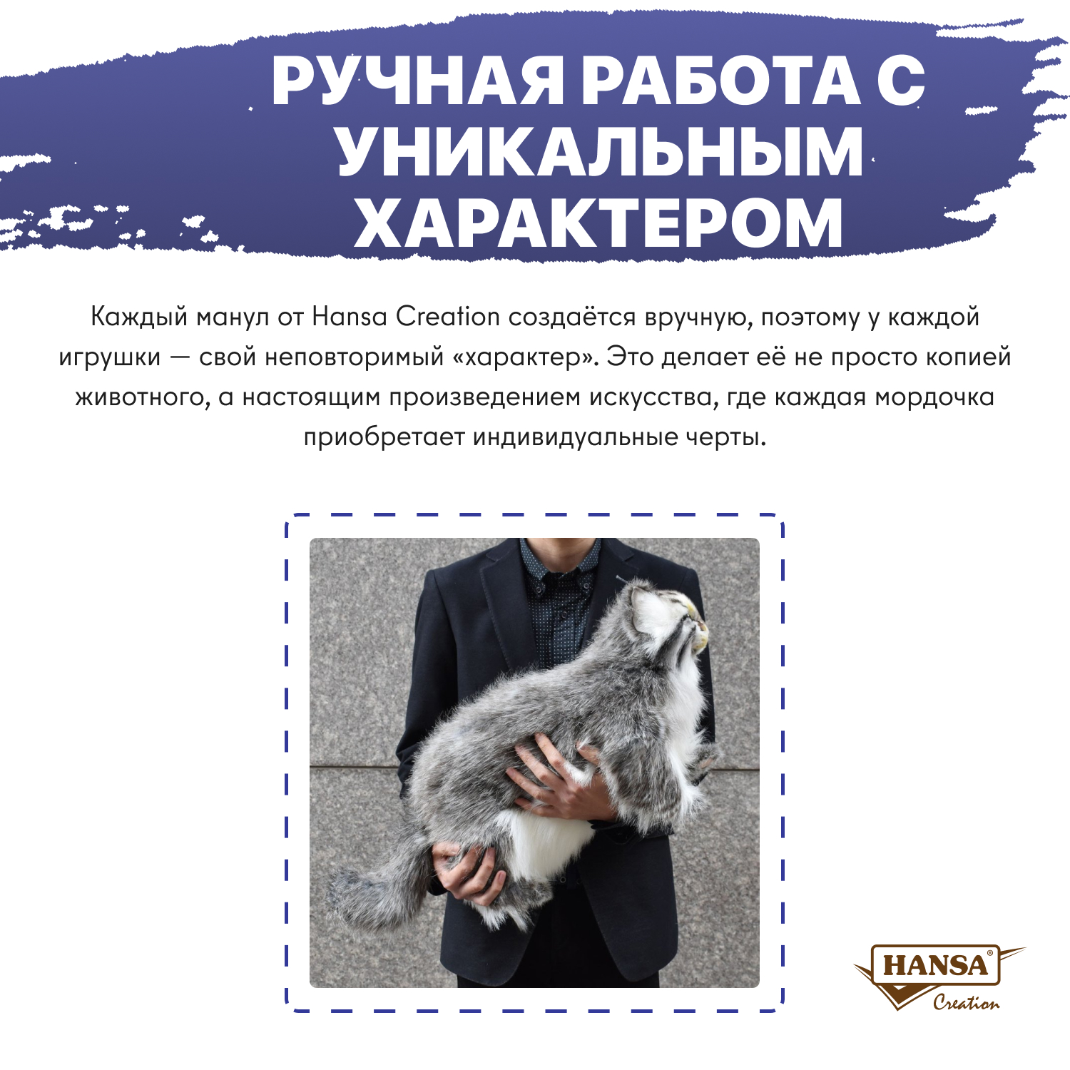 Мягкая игрушка HANSA котик - фото 2
