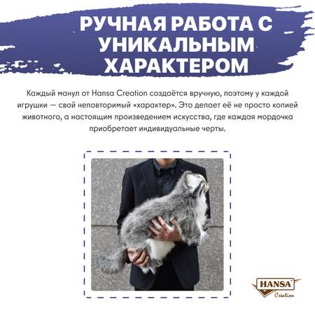 Мягкая игрушка HANSA котик