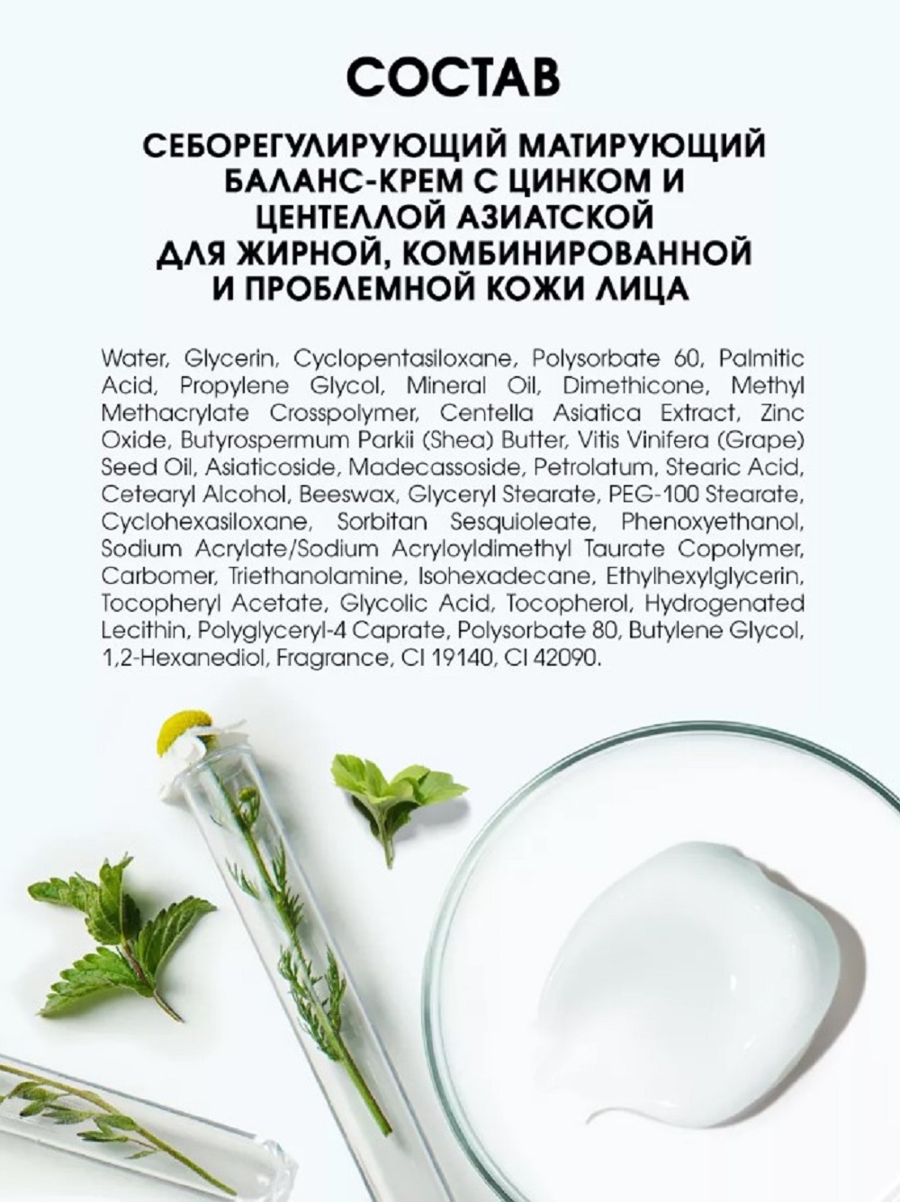 Крем SHARY Perfect Skin для лица 50 г - фото 7