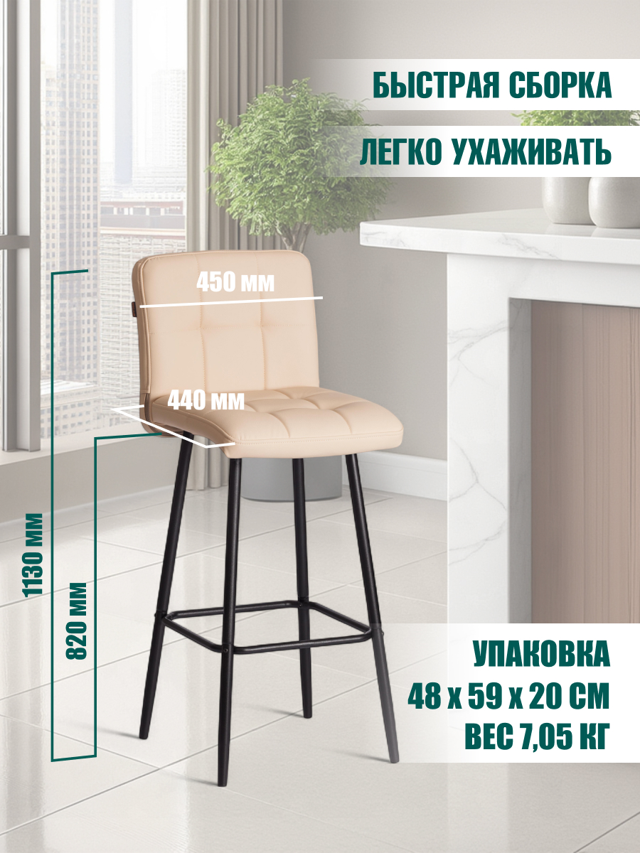 Стул TETCHAIR экокожа, бежевый - фото 4