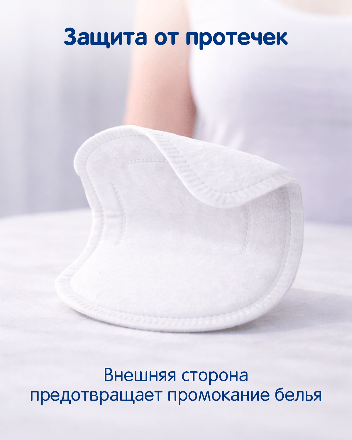 Вкладыши для груди MANU Суперабсорбент анатомические 60 шт. - фото 2