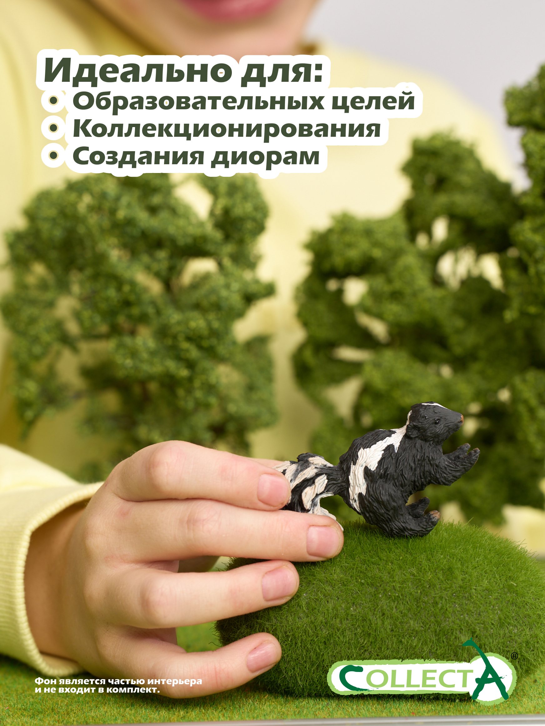 Фигурка Collecta Скунс - фото 6