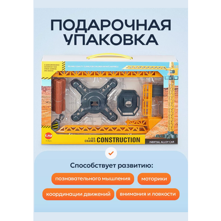 Подъемный кран Рыжий кот 1:50