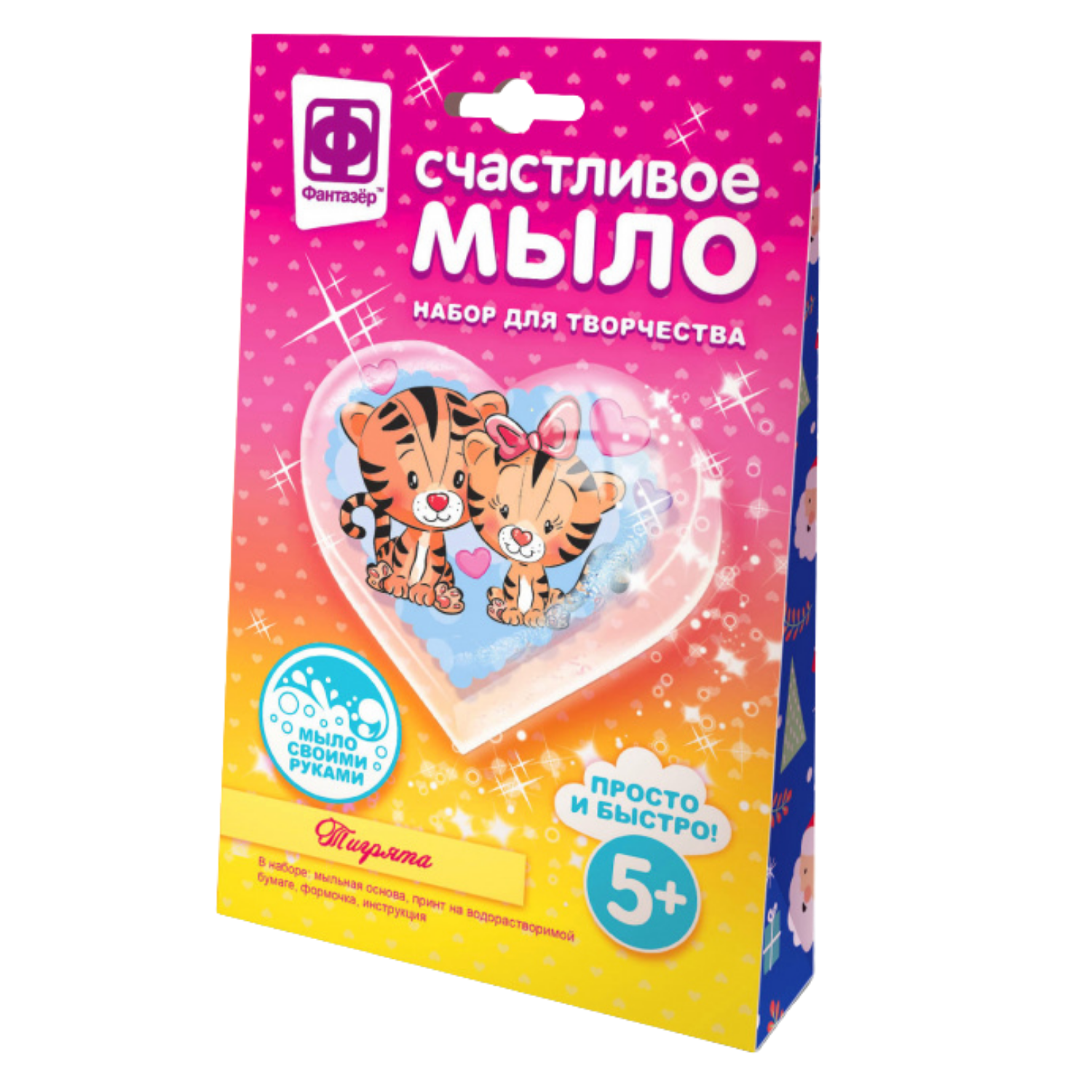 Набор для творчества ФАНТАЗЕР Мыло с картинкой. Тигрята 982605 - фото 1