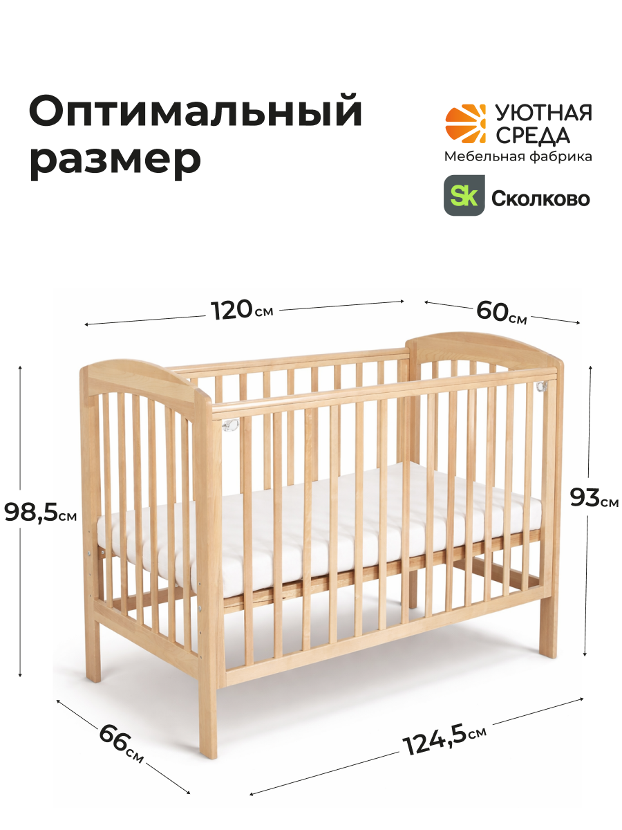 Детская кроватка Уютная среда Кроватка КР120, без маятника (бежевый) - фото 3
