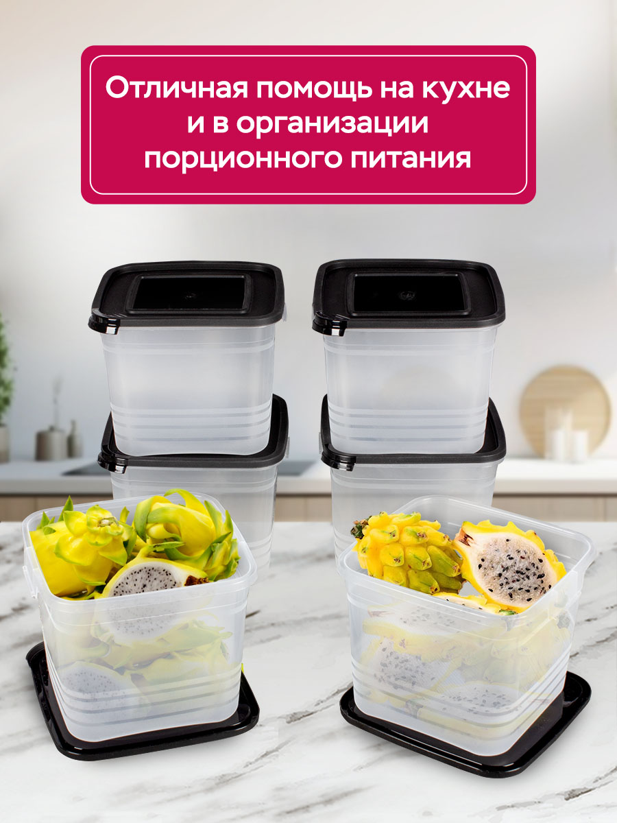 Набор контейнеров АНГОРА для еды и хранения 1,5 л * 6 шт, черная крышка - фото 6