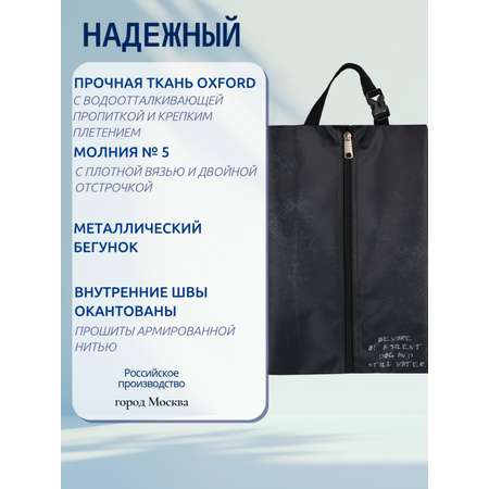 Мешок для обуви Darika