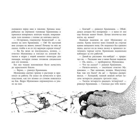 Книга АЗБУКА Повелитель драконов (кинообложка) Функе К. Серия: Детский кинобестселлер